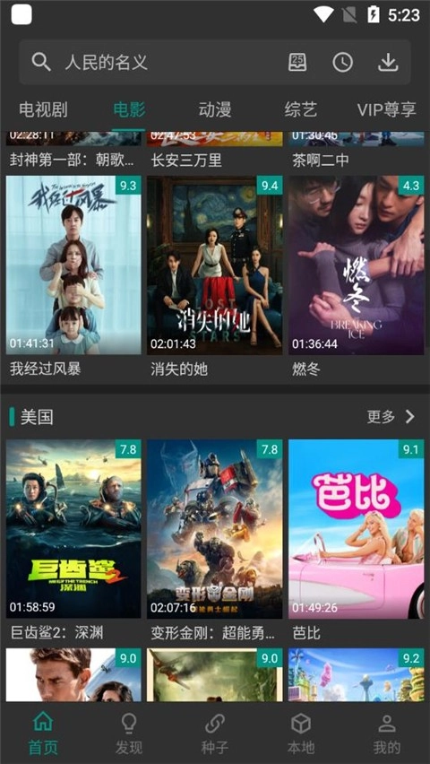 爱看影视软件2026通用版图2