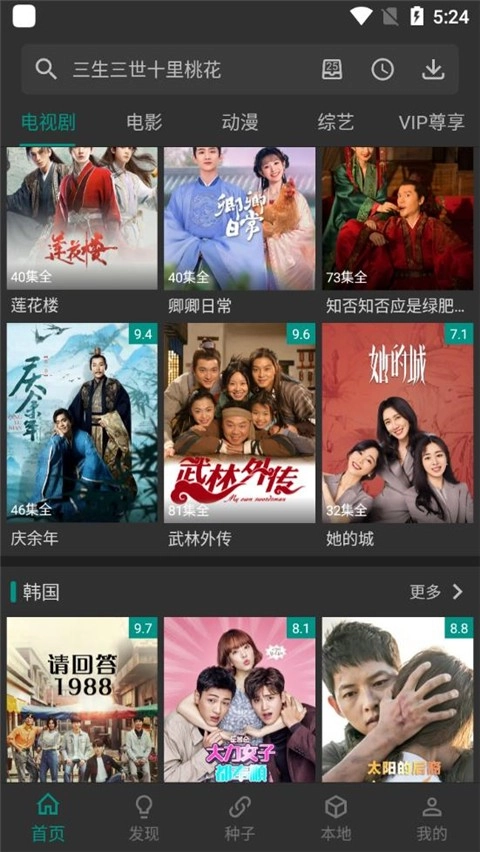 爱看影视软件2026通用版图3