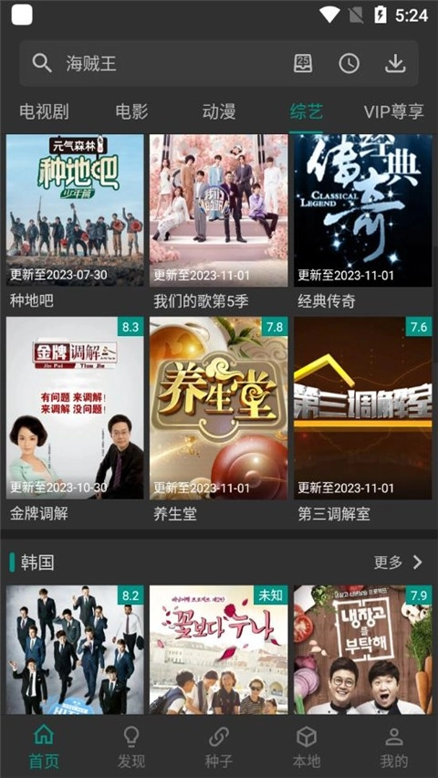 爱看影视软件2026通用版图4