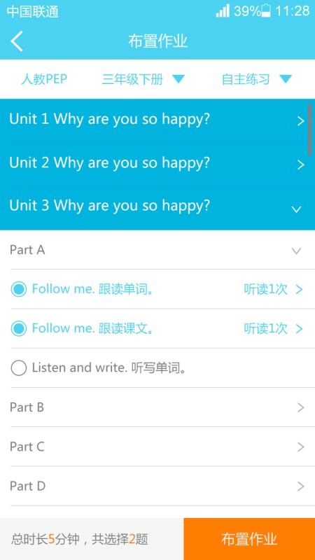 优教学教师免费版图1
