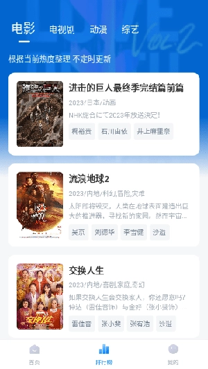 泡泡影视本