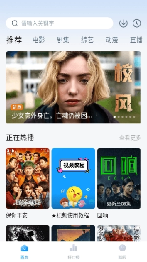 泡泡影视本