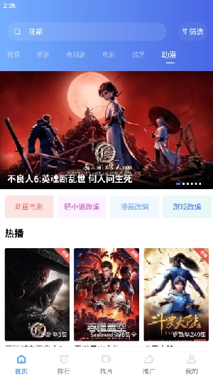 恒星视频免费图2