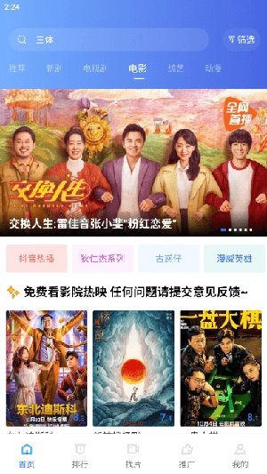 恒星视频免费图4