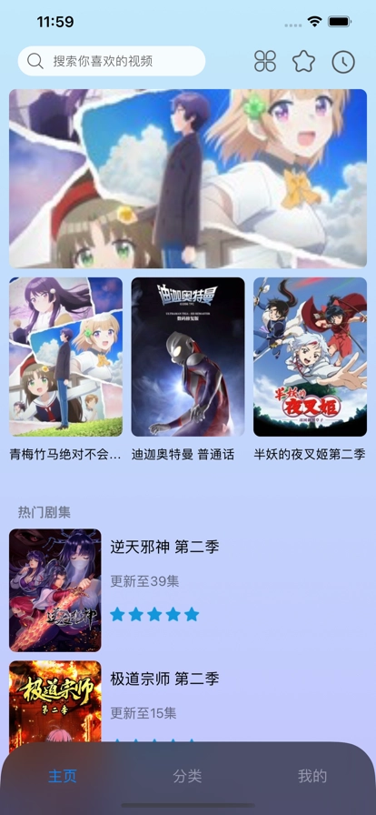 樱花动漫完整版图3