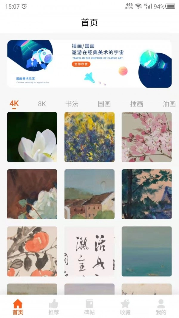 天天国画正版图1
