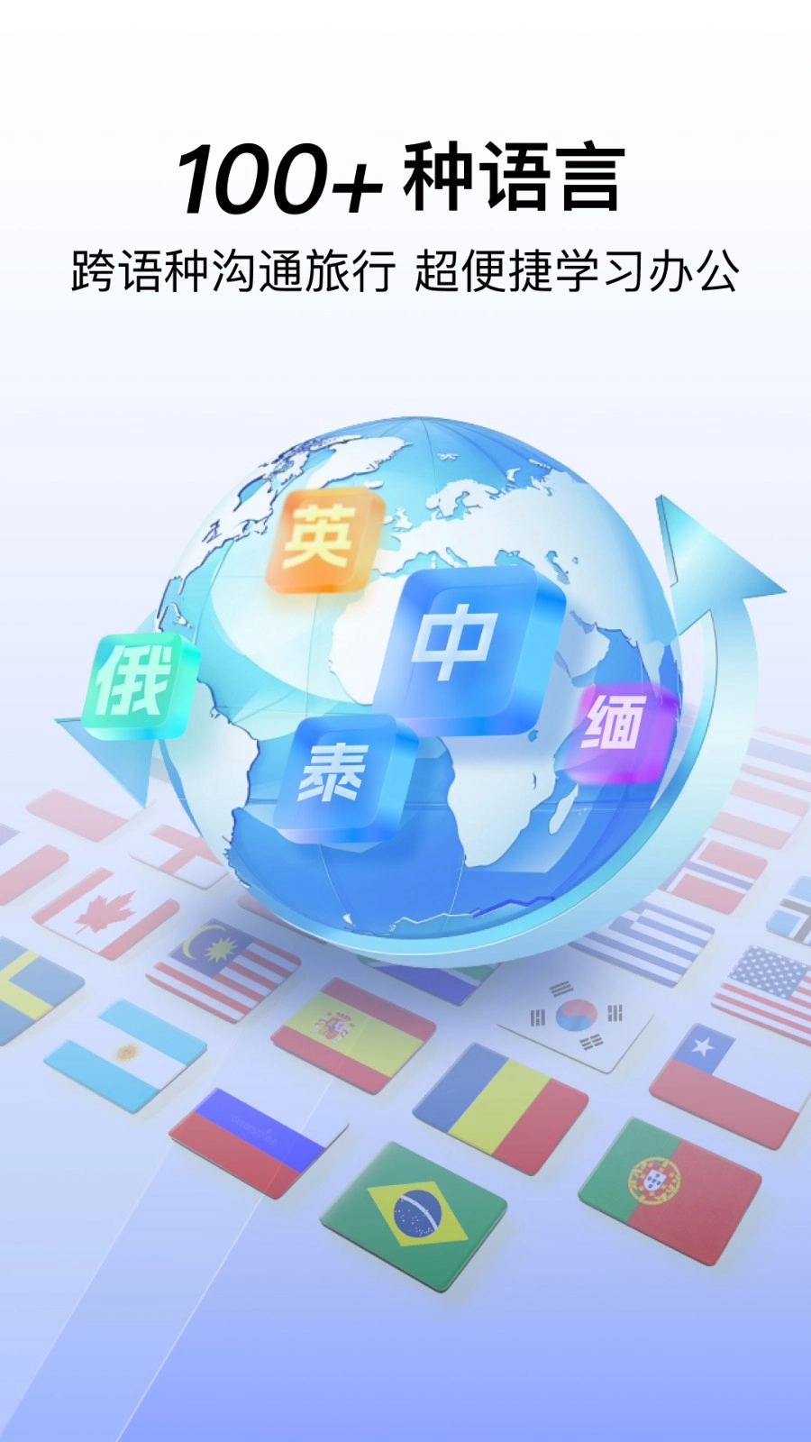 极速翻译器通用版图2
