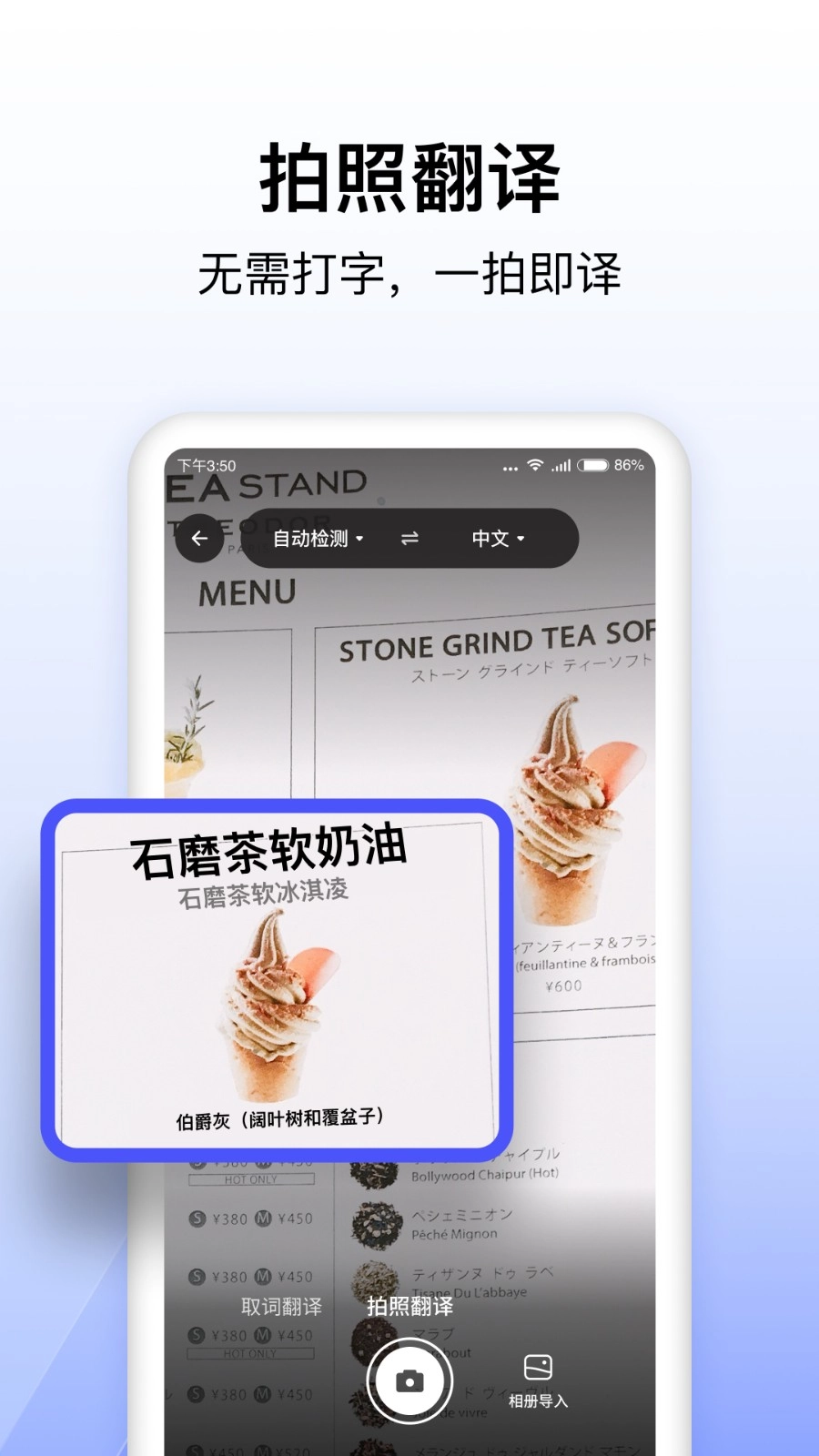 极速翻译器通用版图3