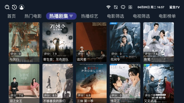 鲨鱼电视2026正版图3
