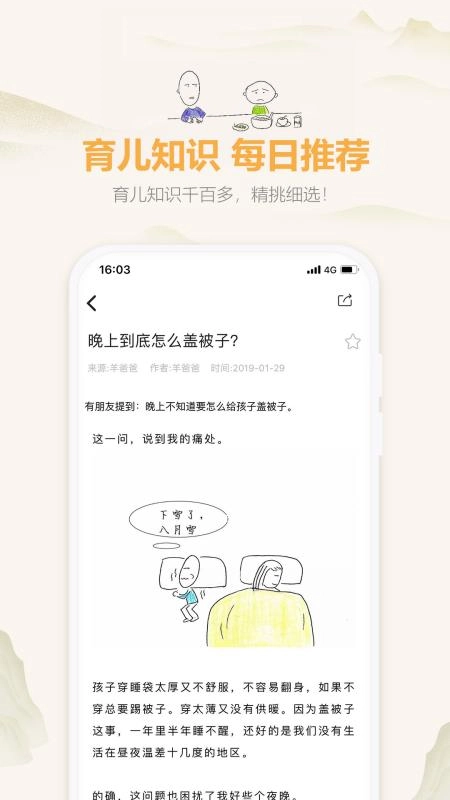 羊爸爸正版图1