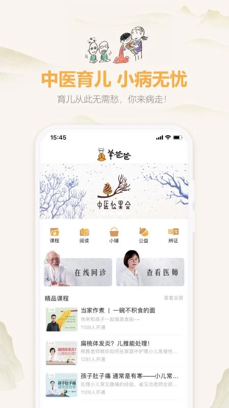羊爸爸正版图2