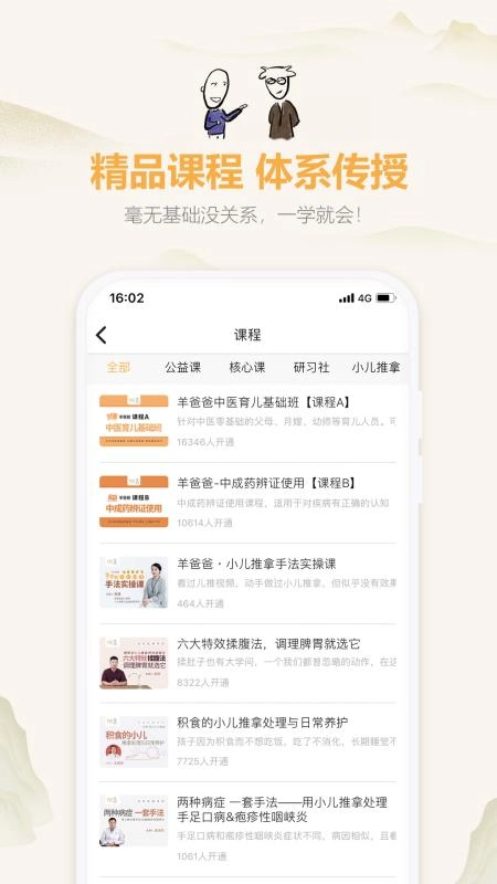羊爸爸正版图3