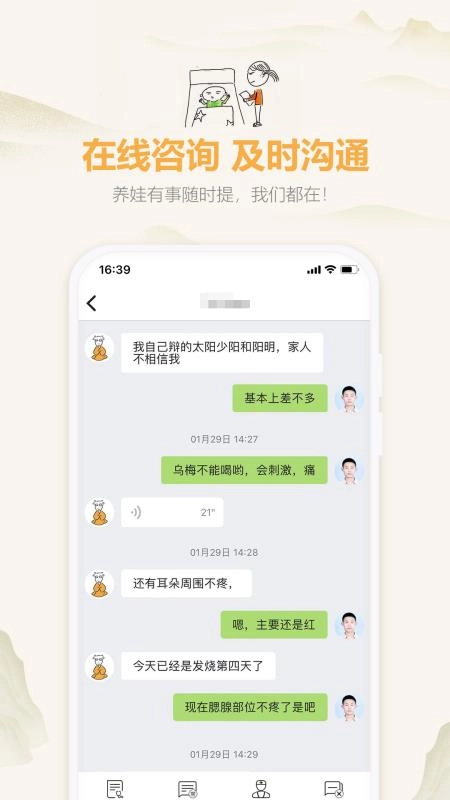 羊爸爸正版图4