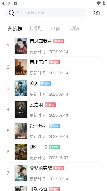 5557影视最新免费版图2