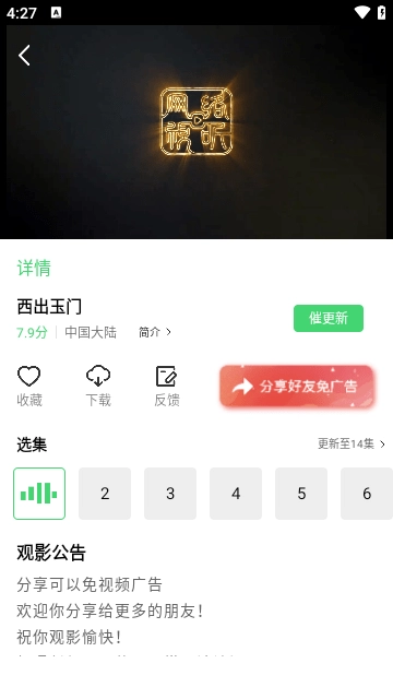5557影视最新免费版图3