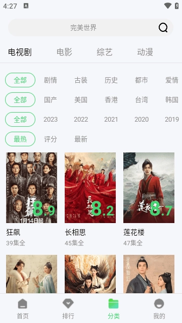 5557影视最新免费版图4