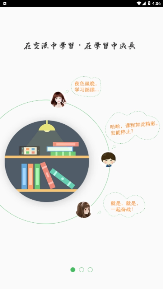 郑轨学院官方版图1