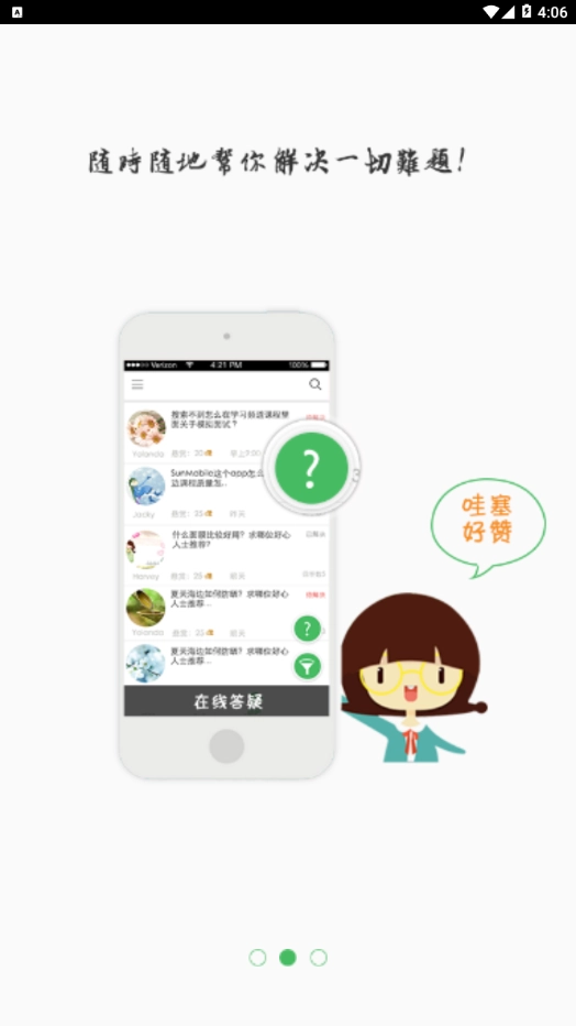 郑轨学院官方版图2