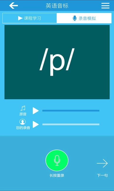音标学习原版图1