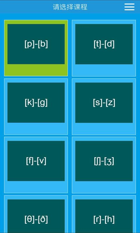 音标学习原版图2