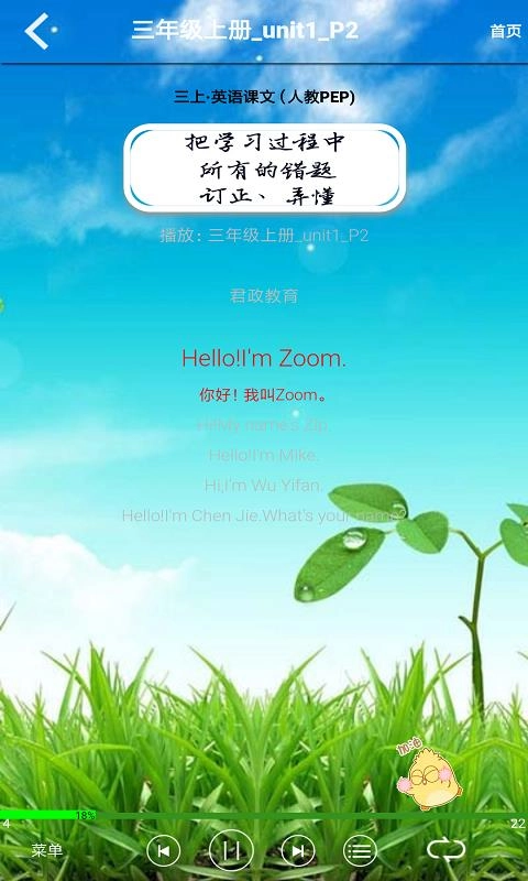 三年级英语上册最新免费版图2