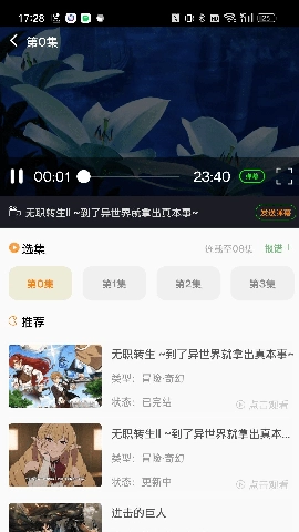萌道动漫无广告版图1
