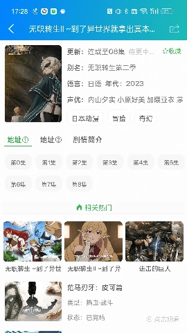 萌道动漫无广告版图2