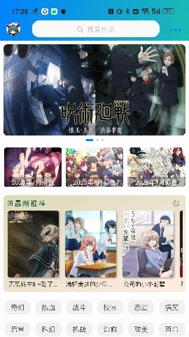 萌道动漫无广告版图3