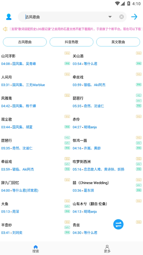 适配音乐去广告版图3