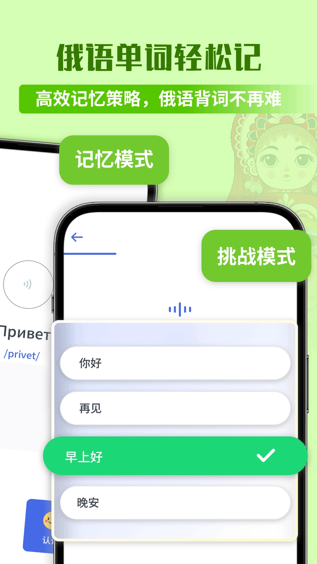 俄语单词随身听手机正版图3