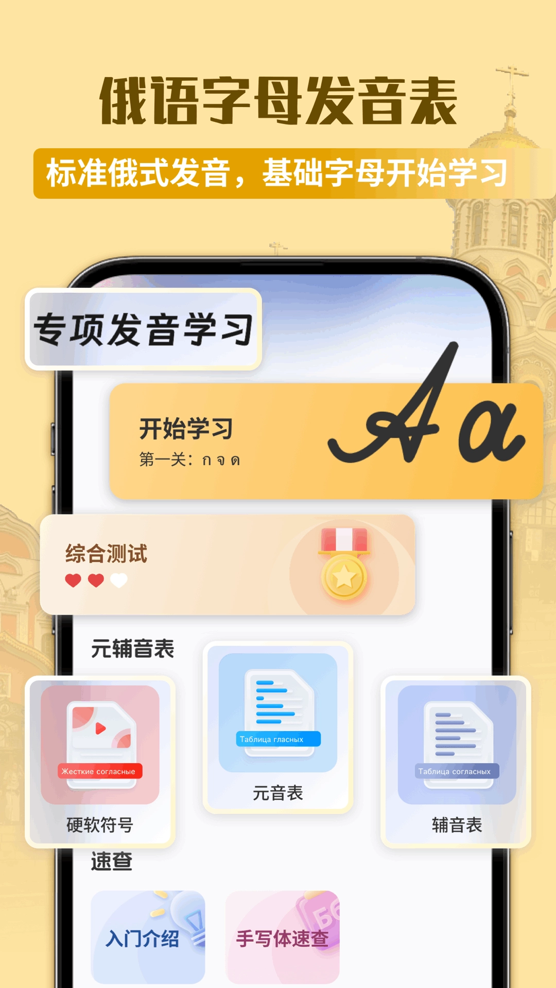俄语单词随身听手机正版图4
