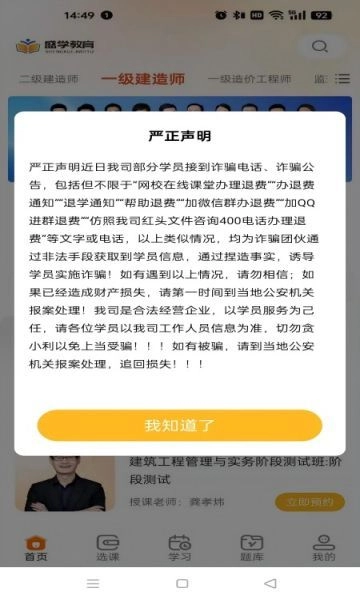 盛学教育正式版下载