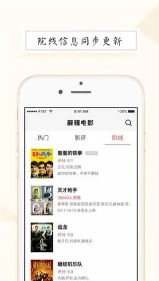 麻辣电影直装版图2