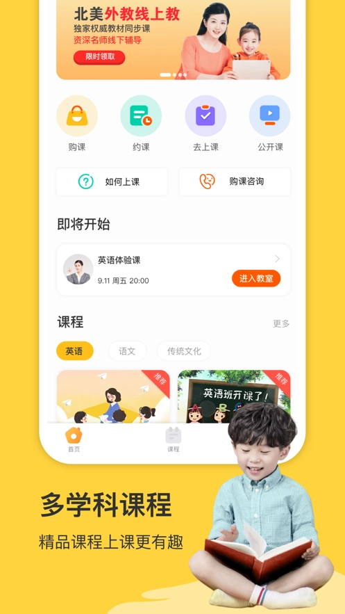 缤果学伴最新免费版图1