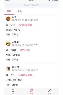 金鱼影评最新免费版图2