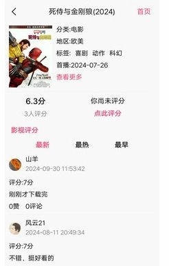 金鱼影评最新免费版图4