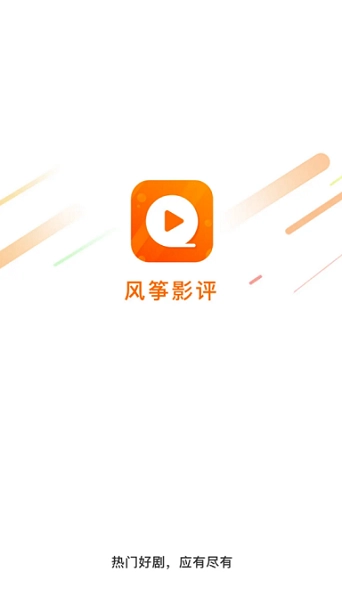 风筝影视最新免费版图3