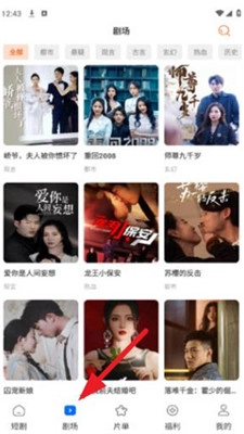 轻简短剧手机最新版图1