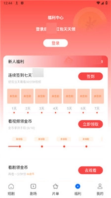 轻简短剧手机最新版图3