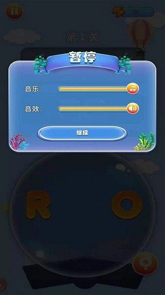 轻松学单词安卓版图1