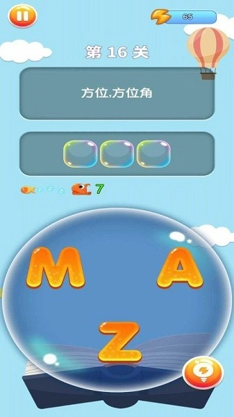 轻松学单词安卓版图3