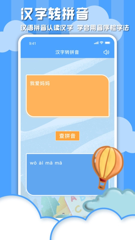 学习信德字母原版图1