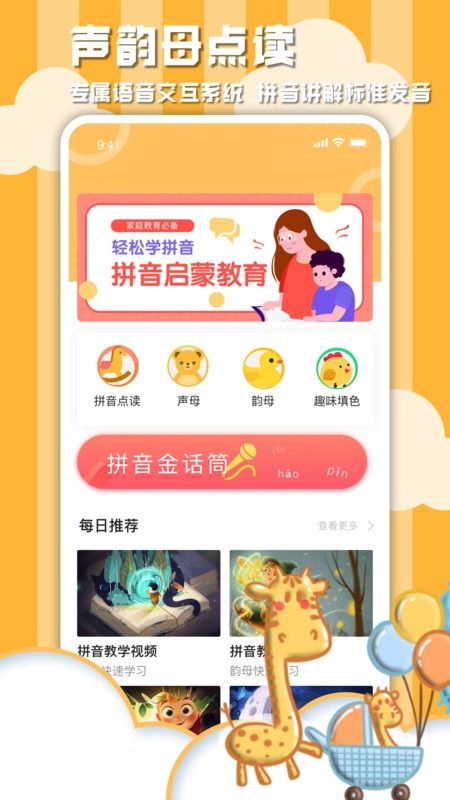 学习信德字母原版图2