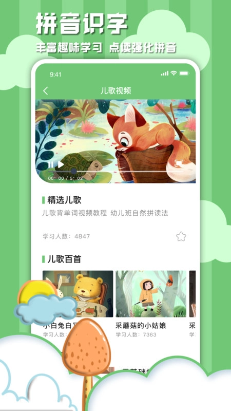 学习信德字母原版图3