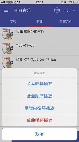 诗韵音乐软件无广告版图3