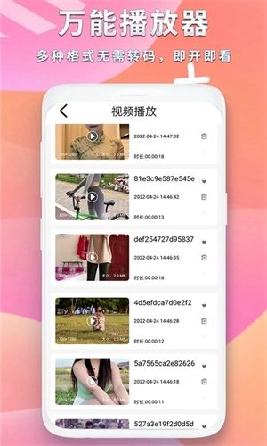 河马视频去广告版(2)