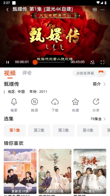 咔咔影视2026官方版图1