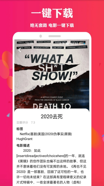 天堂电影院安卓免费版图3