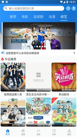 图图影视tv电视版图2
