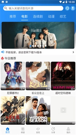 图图影视tv电视版图5